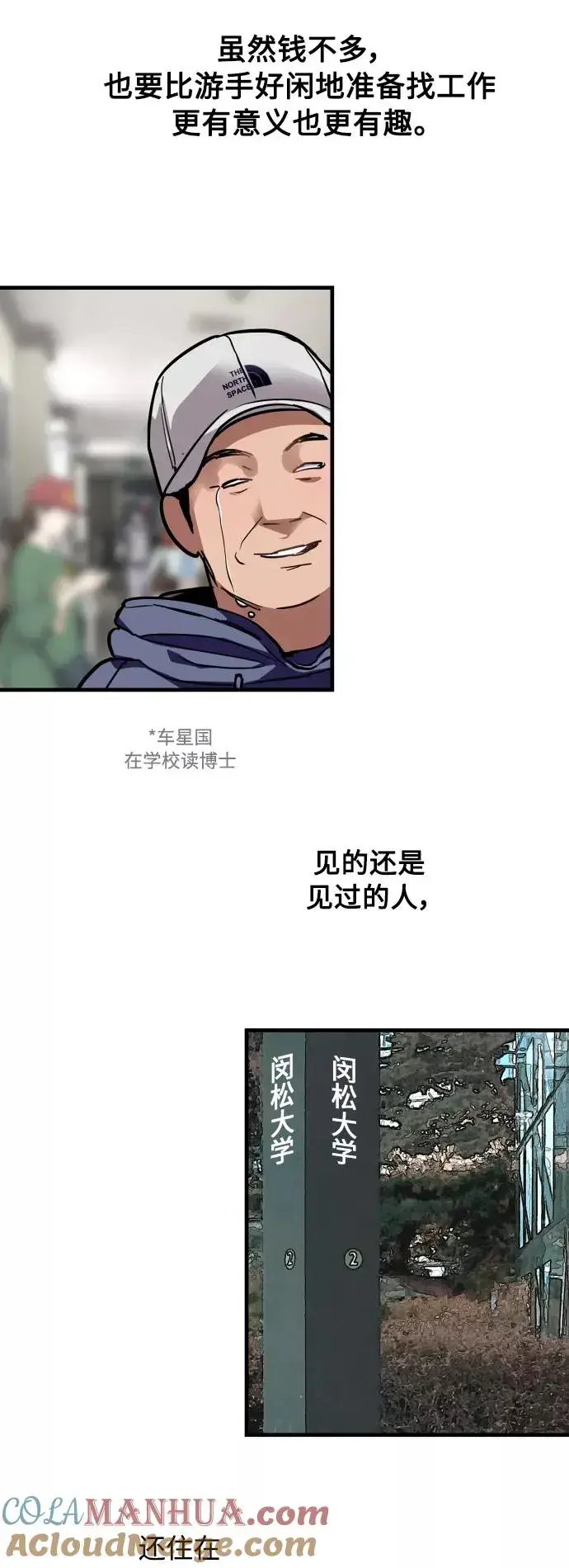 漫画《爱上姐姐的理由》[外传] 000！（4）第33张图