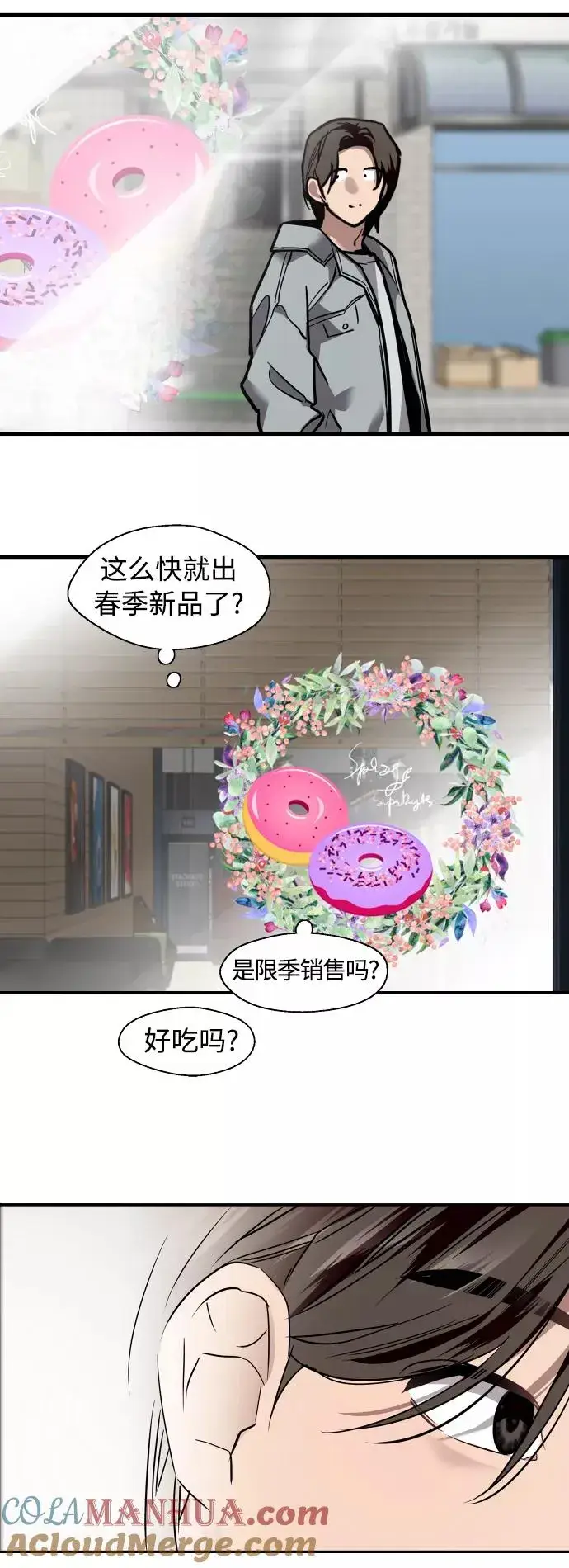 漫画《爱上姐姐的理由》[外传] 000！（4）第35张图