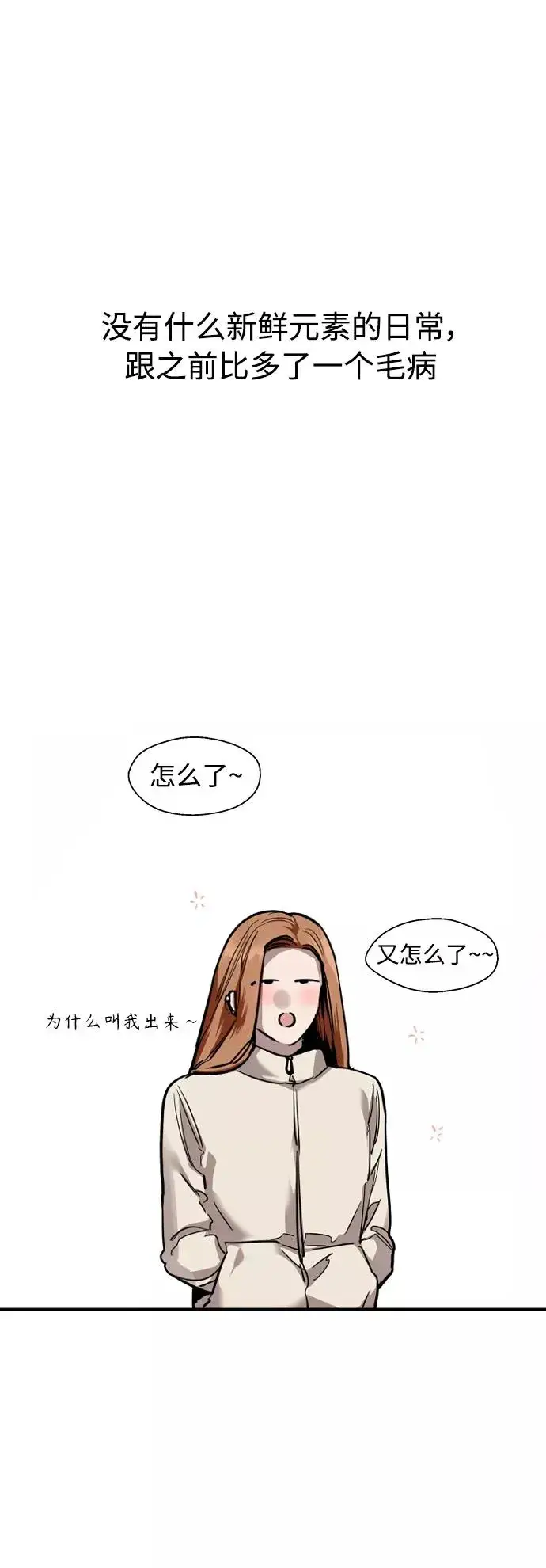 漫画《爱上姐姐的理由》[外传] 000！（4）第36张图