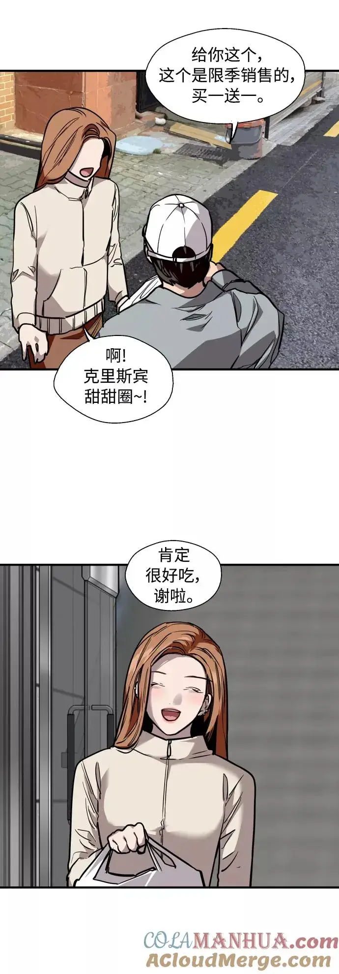 漫画《爱上姐姐的理由》[外传] 000！（4）第37张图