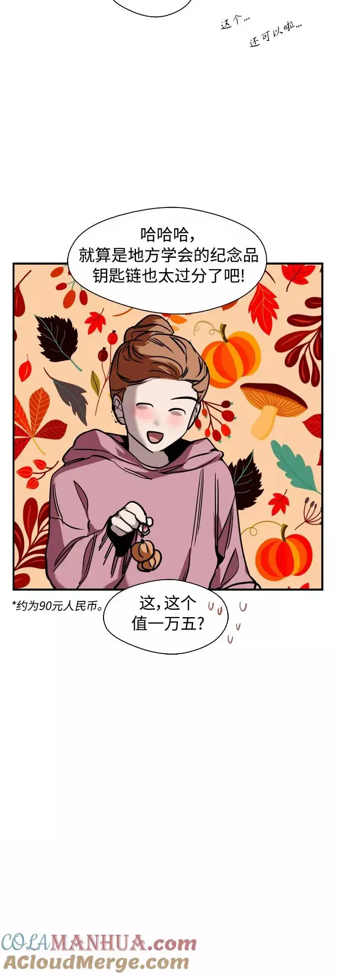 漫画《爱上姐姐的理由》[外传] 000！（4）第39张图
