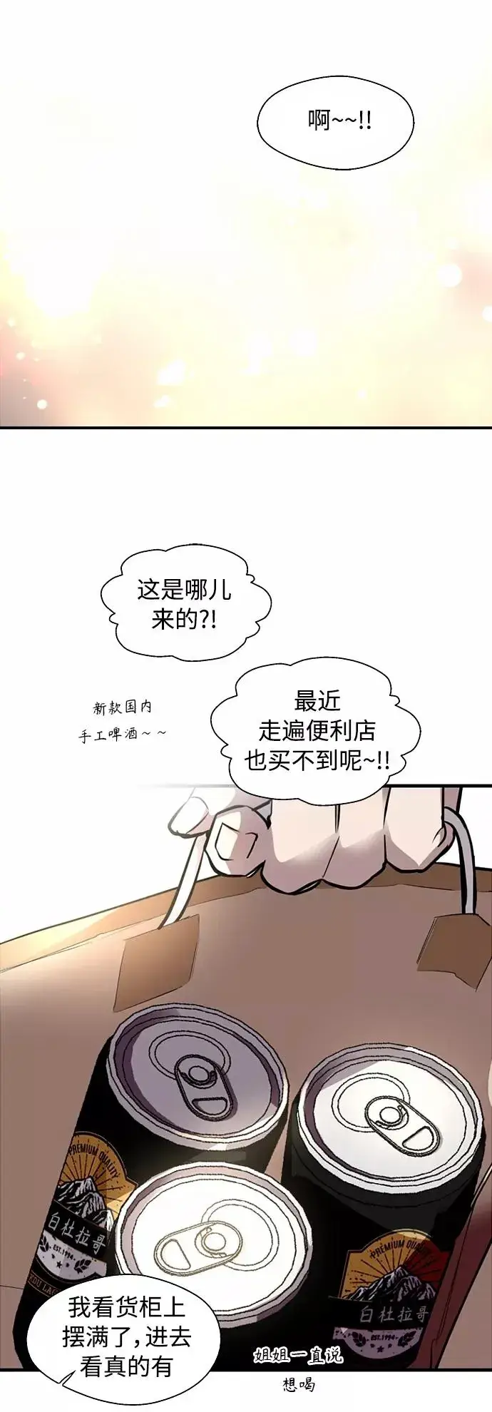 漫画《爱上姐姐的理由》[外传] 000！（4）第40张图