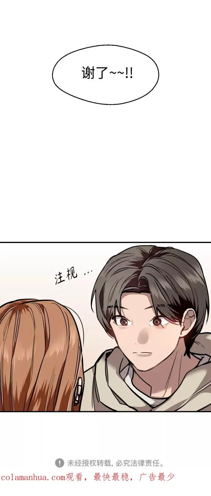 漫画《爱上姐姐的理由》[外传] 000！（4）第42张图