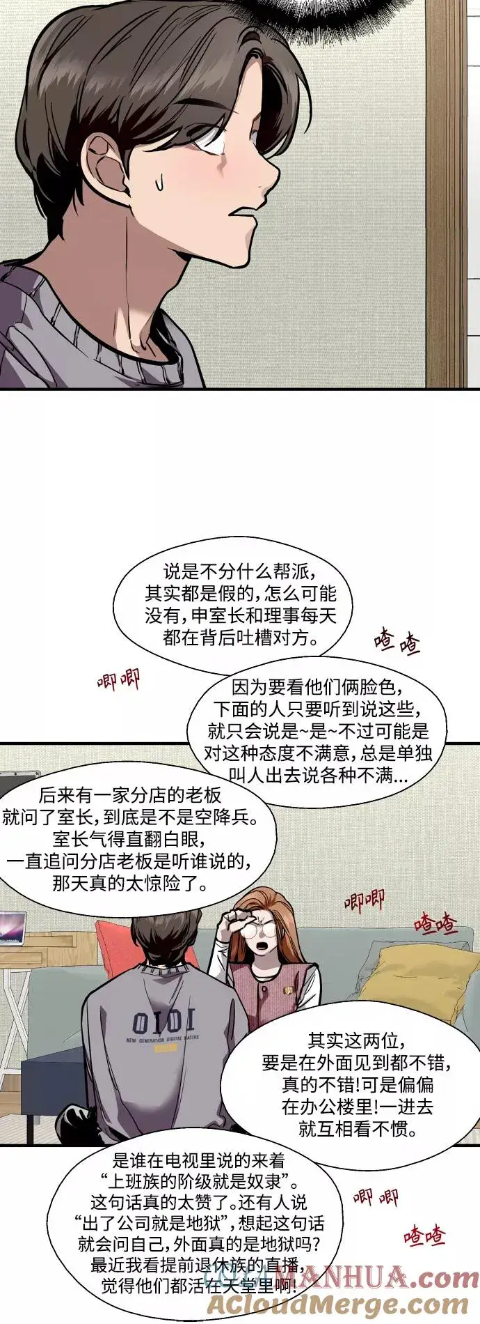 漫画《爱上姐姐的理由》[外传] 000！（4）第5张图