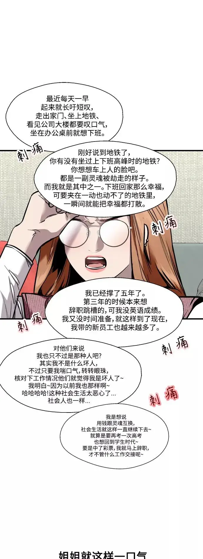 漫画《爱上姐姐的理由》[外传] 000！（4）第6张图