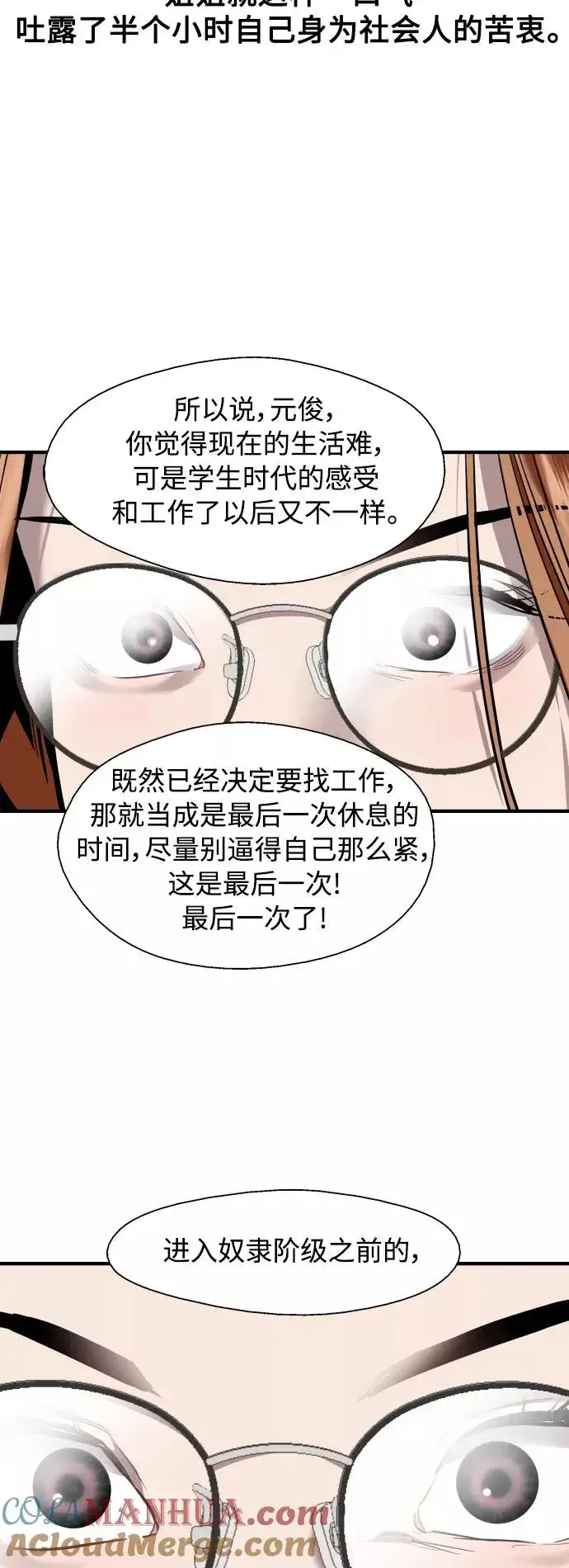 漫画《爱上姐姐的理由》[外传] 000！（4）第7张图