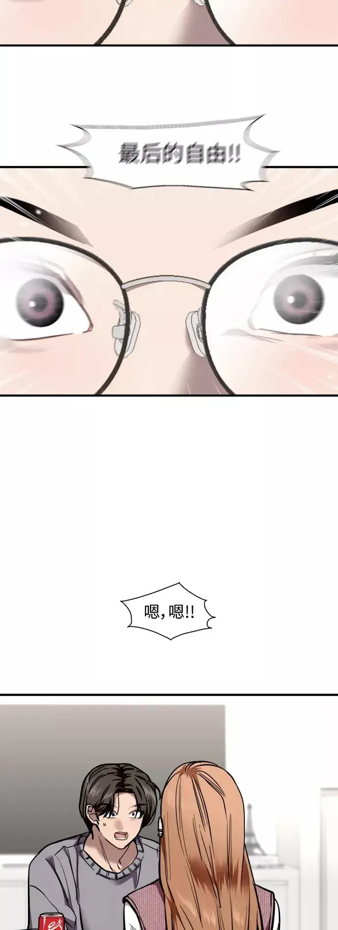 漫画《爱上姐姐的理由》[外传] 000！（4）第8张图