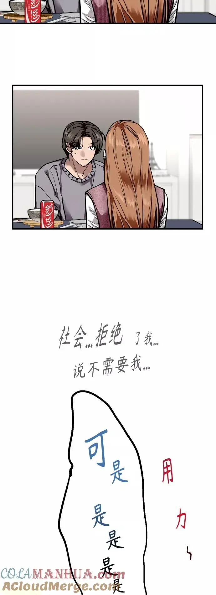 漫画《爱上姐姐的理由》[外传] 000！（4）第9张图