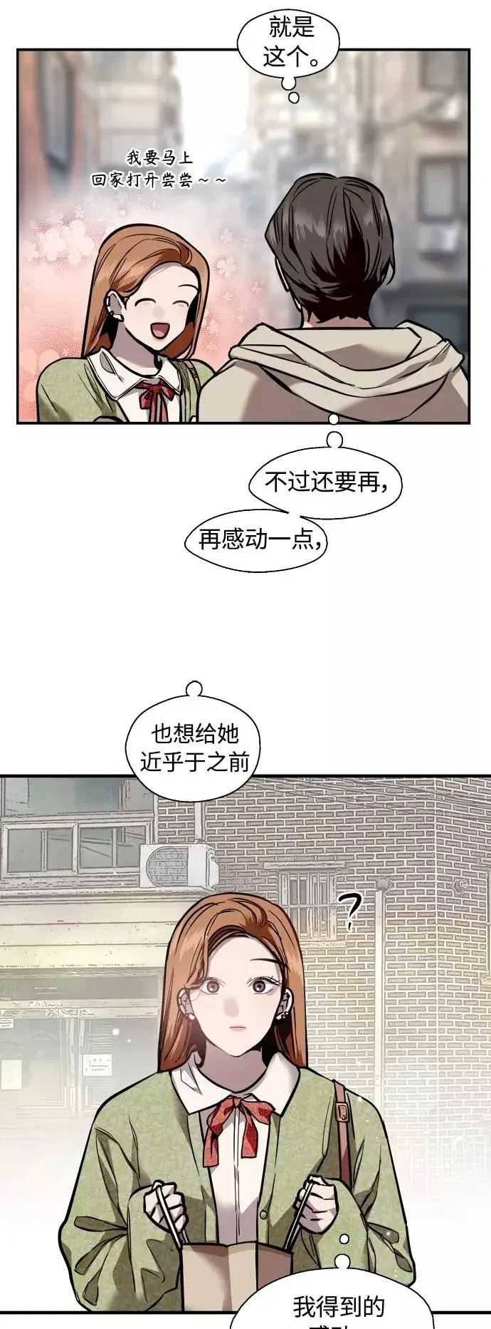 漫画《爱上姐姐的理由》[外传] 000！（5）第3张图