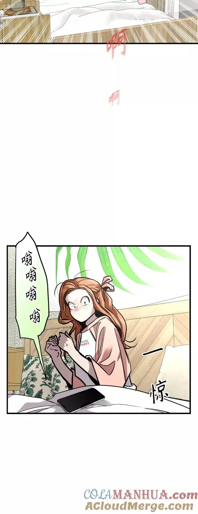 漫画《爱上姐姐的理由》[外传] 000！（7）第3张图
