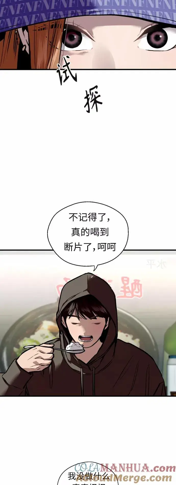 漫画《爱上姐姐的理由》[外传] 000！（7）第7张图