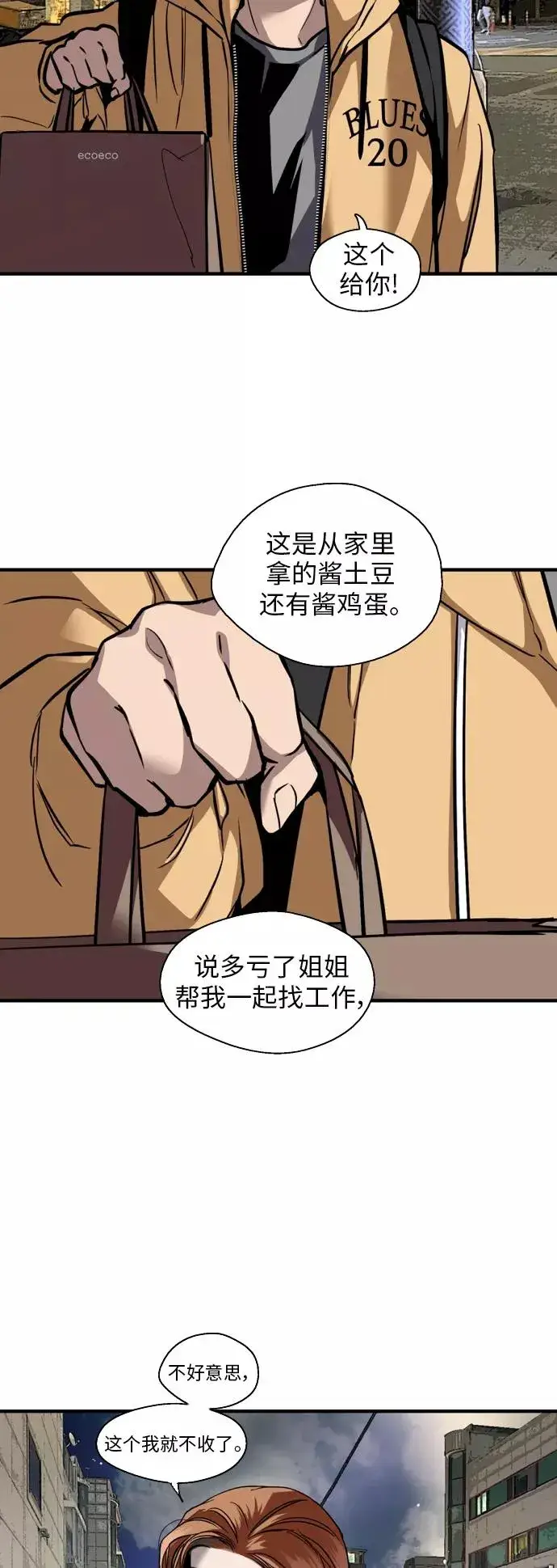 漫画《爱上姐姐的理由》[外传] 000！（9）第2张图