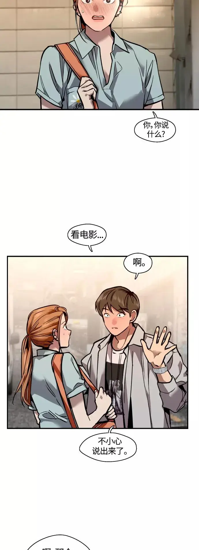 漫画《爱上姐姐的理由》[外传] 000！（10）第2张图