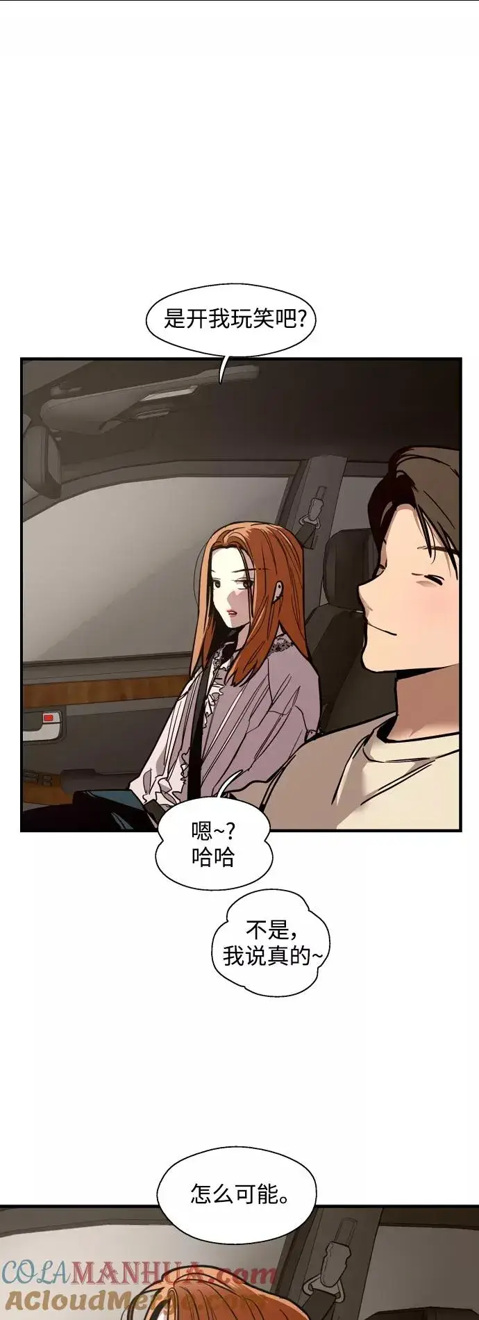 漫画《爱上姐姐的理由》[外传] 000！（最终话）第3张图