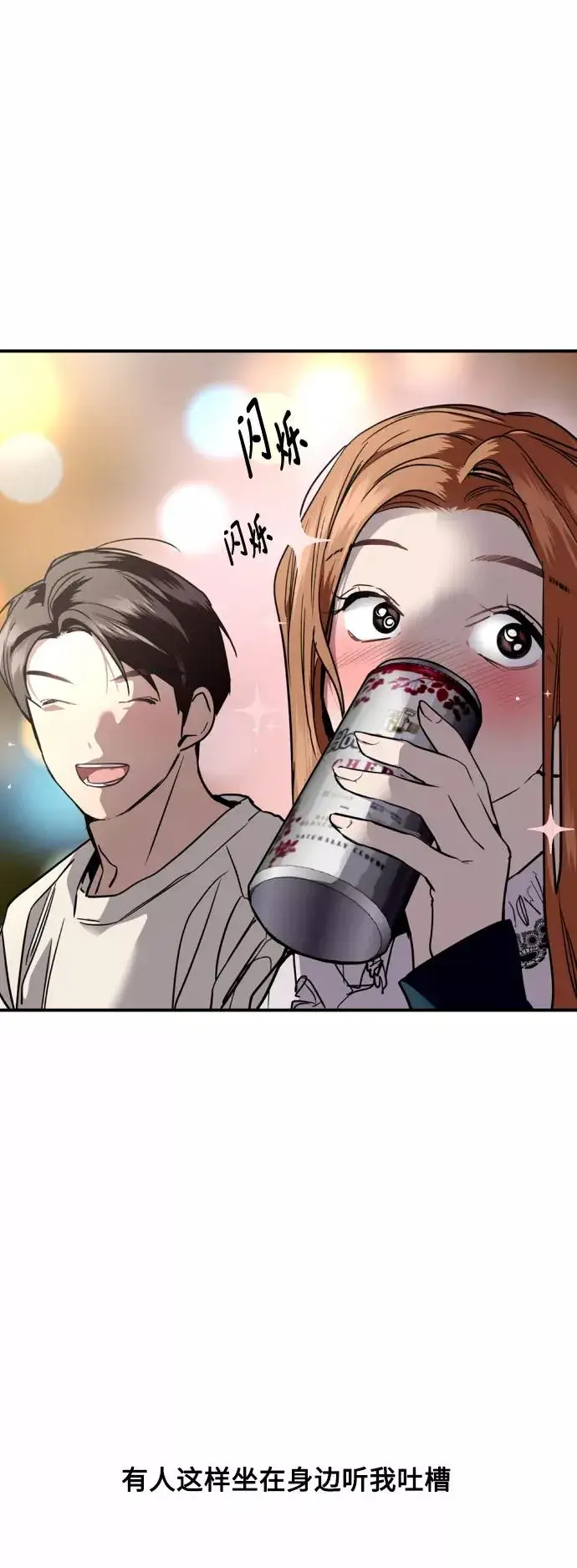 漫画《爱上姐姐的理由》[外传] 000！（最终话）第36张图