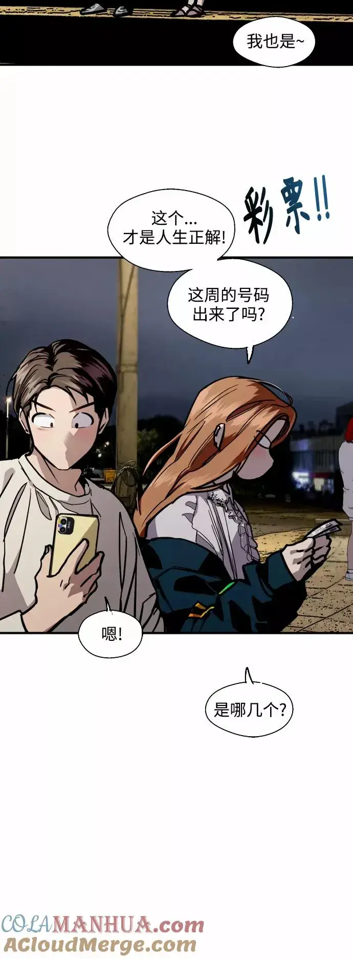 漫画《爱上姐姐的理由》[外传] 000！（最终话）第39张图