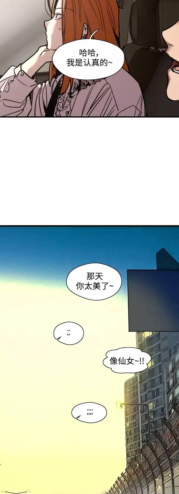 漫画《爱上姐姐的理由》[外传] 000！（最终话）第4张图