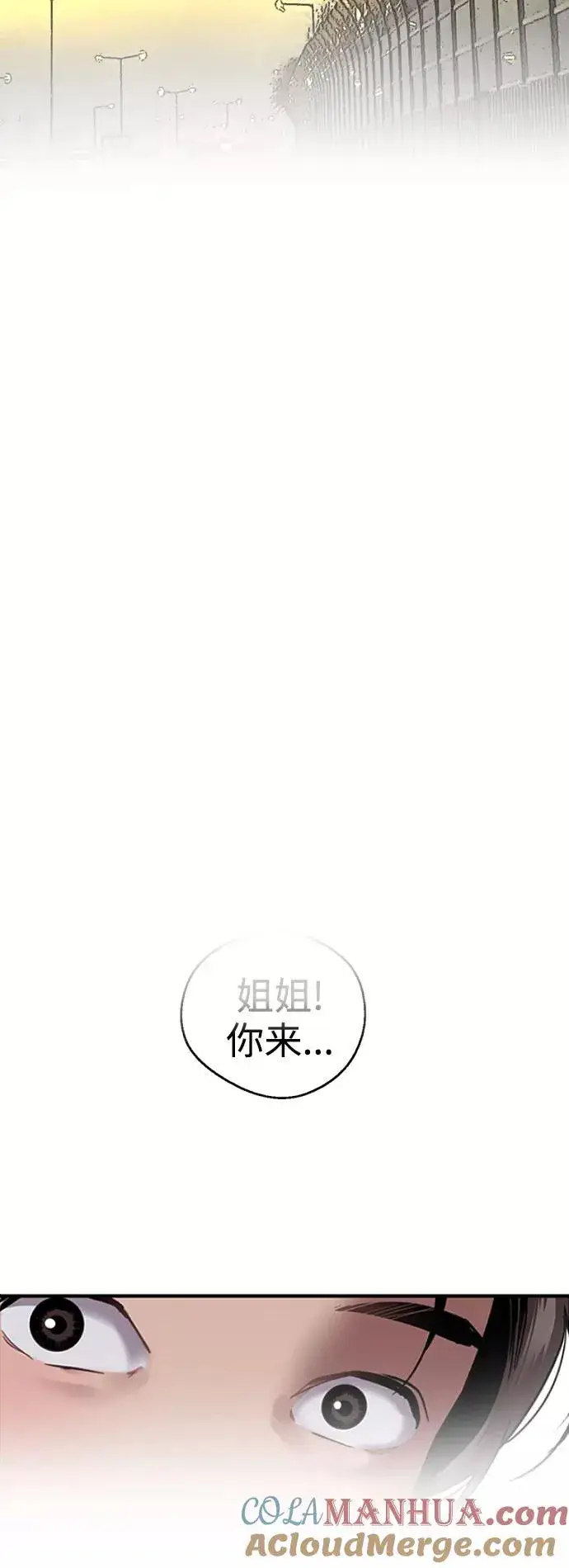 漫画《爱上姐姐的理由》[外传] 000！（最终话）第5张图