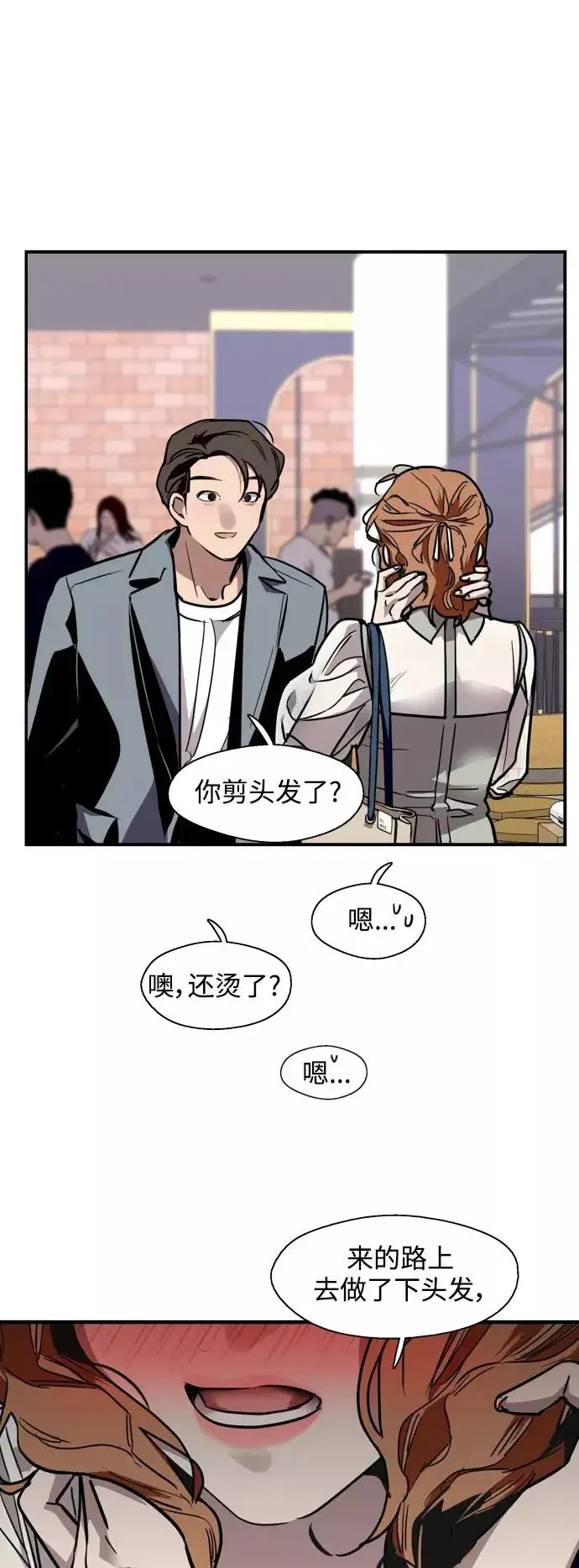 漫画《爱上姐姐的理由》[外传] 000！（最终话）第6张图