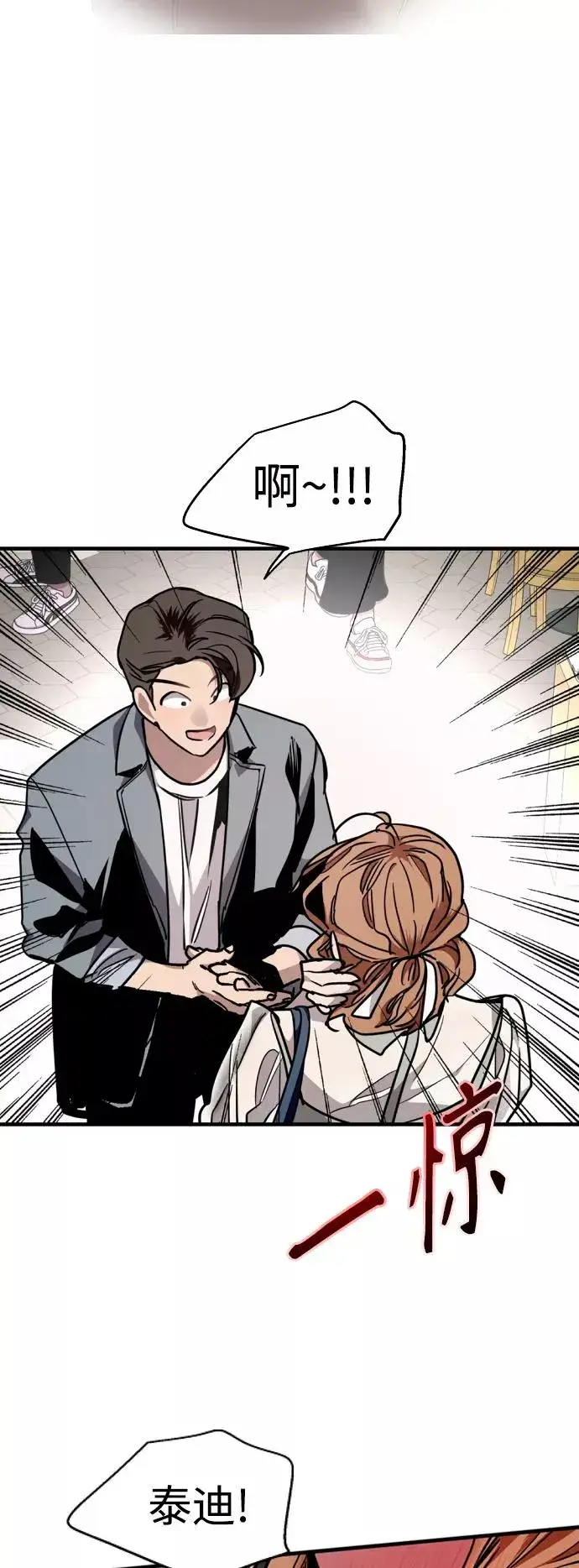 漫画《爱上姐姐的理由》[外传] 000！（最终话）第8张图