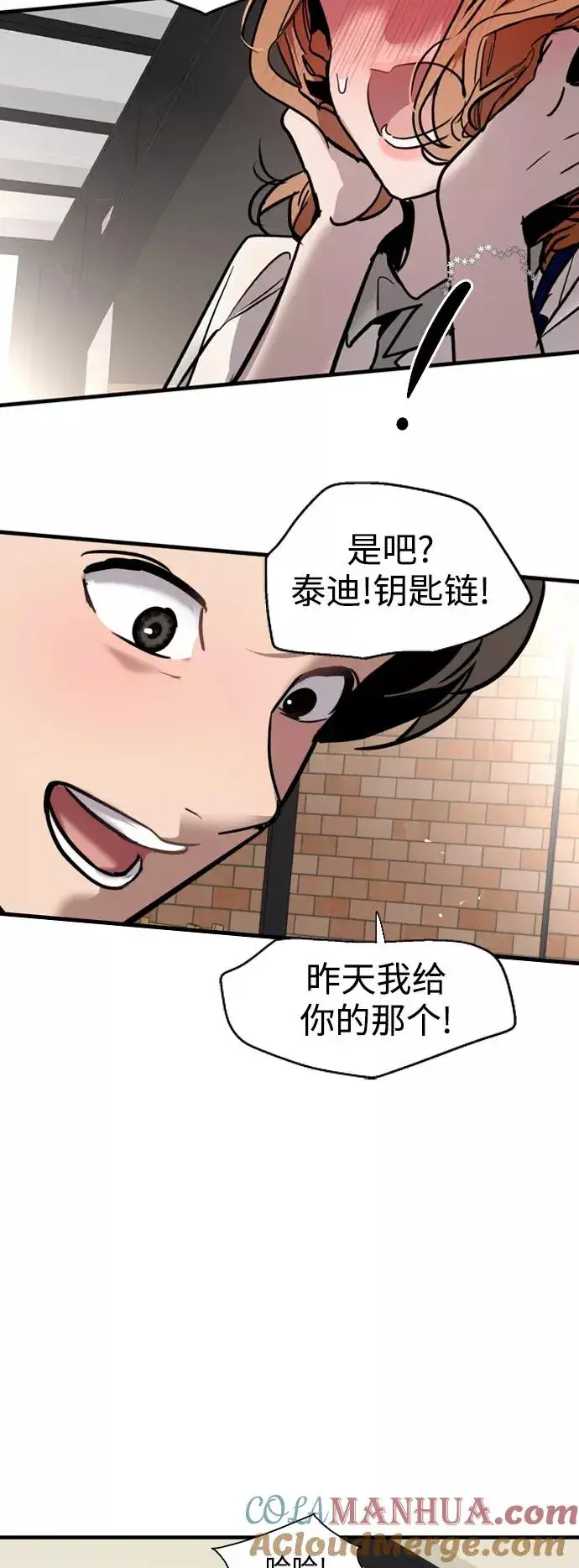 漫画《爱上姐姐的理由》[外传] 000！（最终话）第9张图