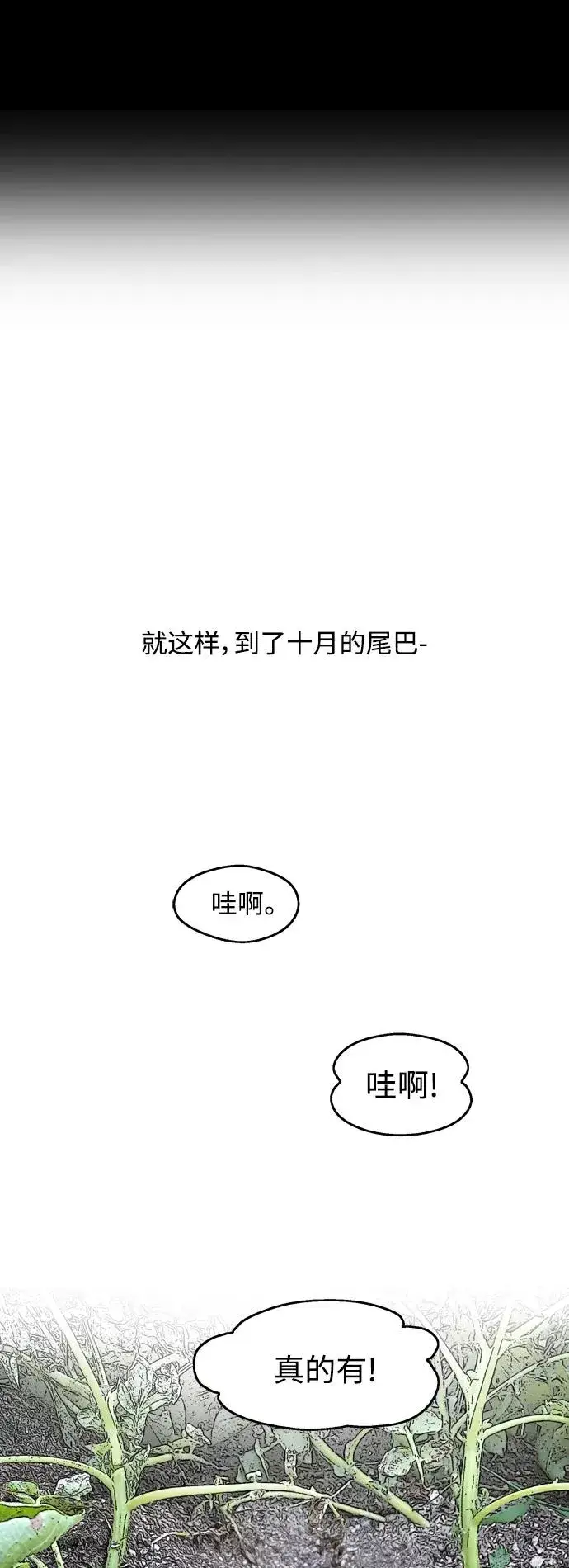 漫画《爱上姐姐的理由》结语第2张图