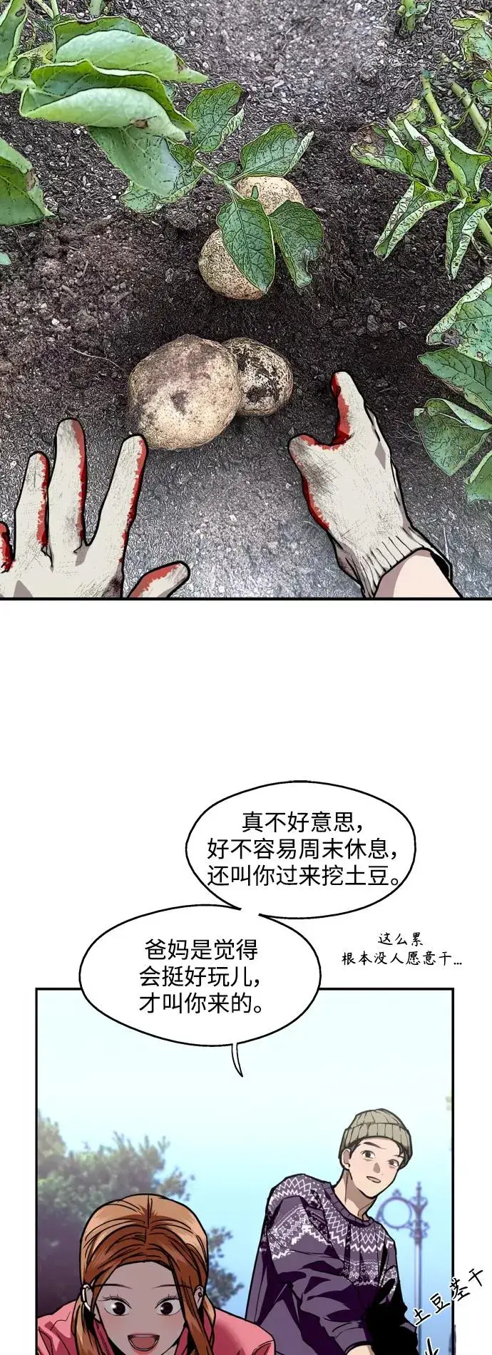 漫画《爱上姐姐的理由》结语第3张图