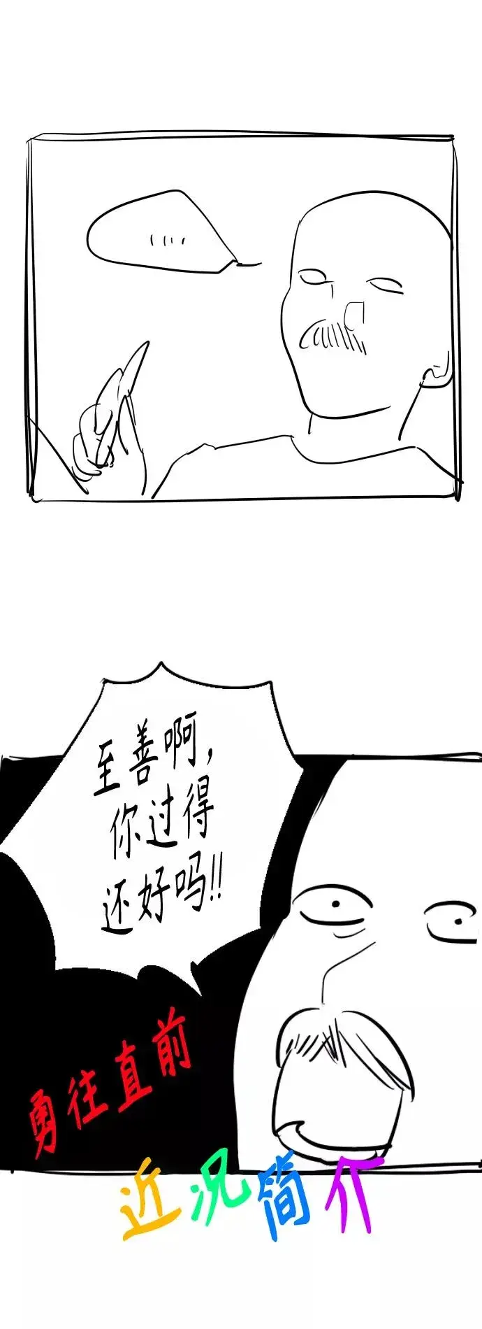 漫画《爱上姐姐的理由》后记第16张图