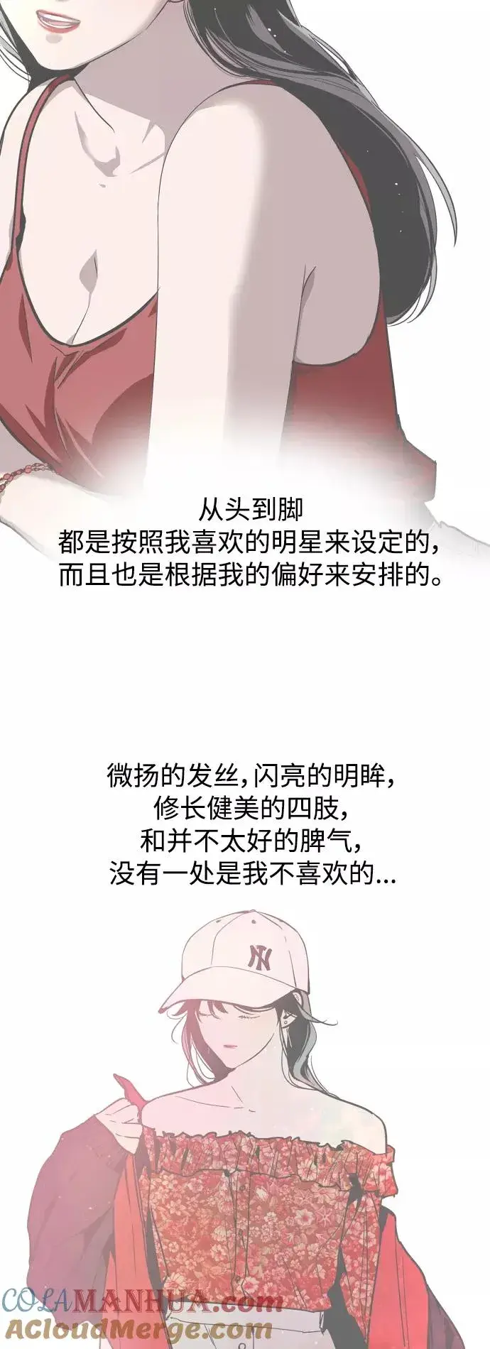 漫画《爱上姐姐的理由》后记第19张图