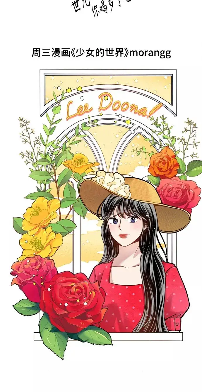 漫画《爱上姐姐的理由》后记第24张图