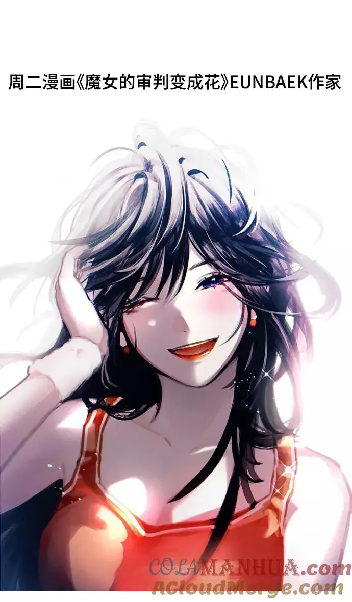 漫画《爱上姐姐的理由》后记第25张图