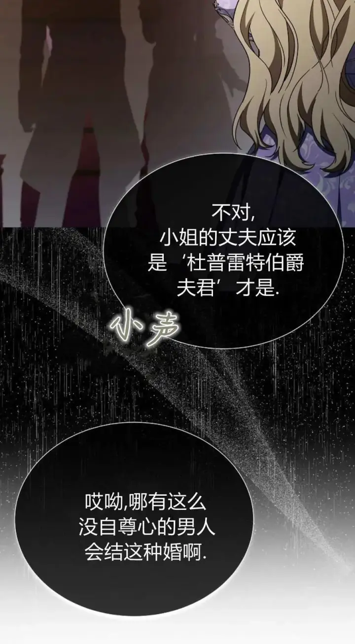 漫画《傲慢时代》第86话第10张图