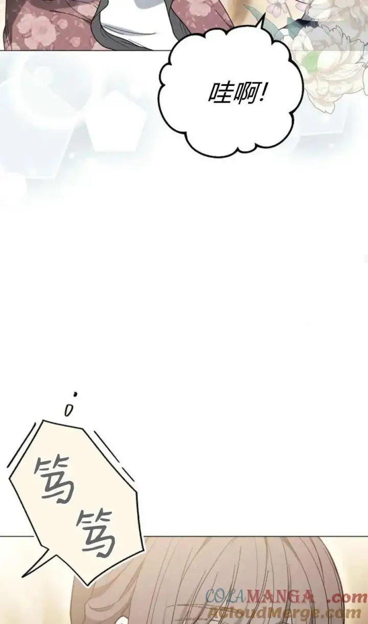 漫画《傲慢时代》第86话第101张图