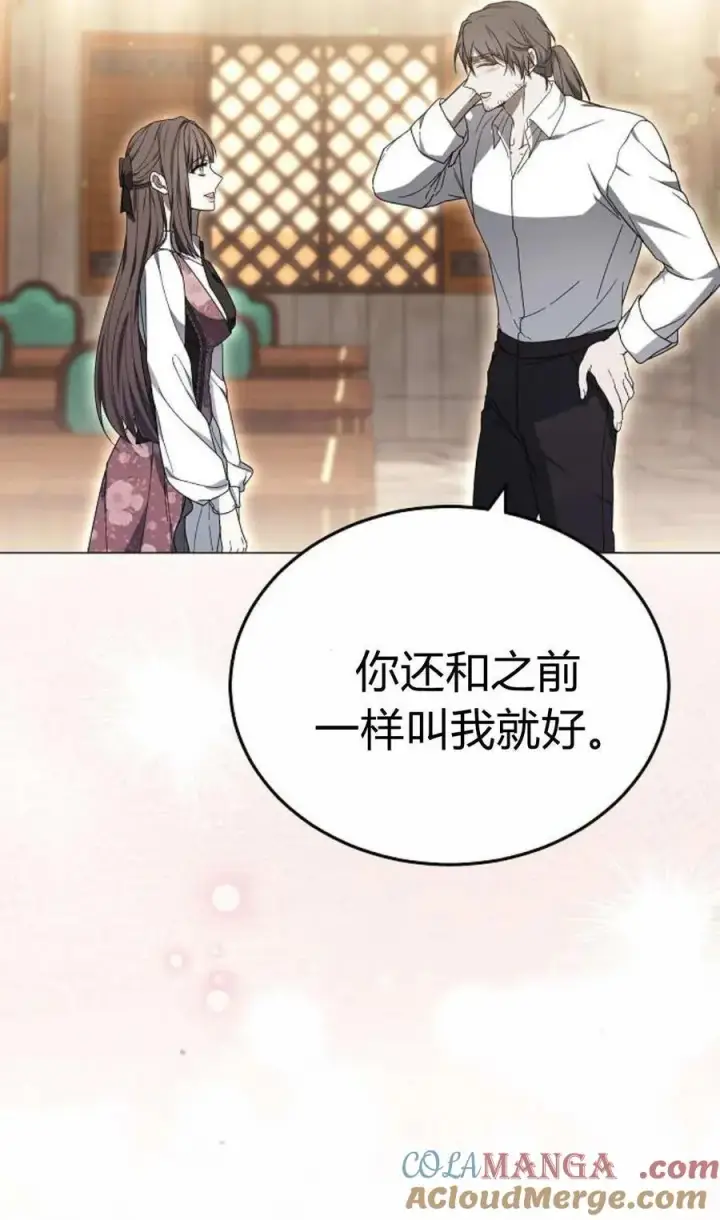 漫画《傲慢时代》第86话第105张图