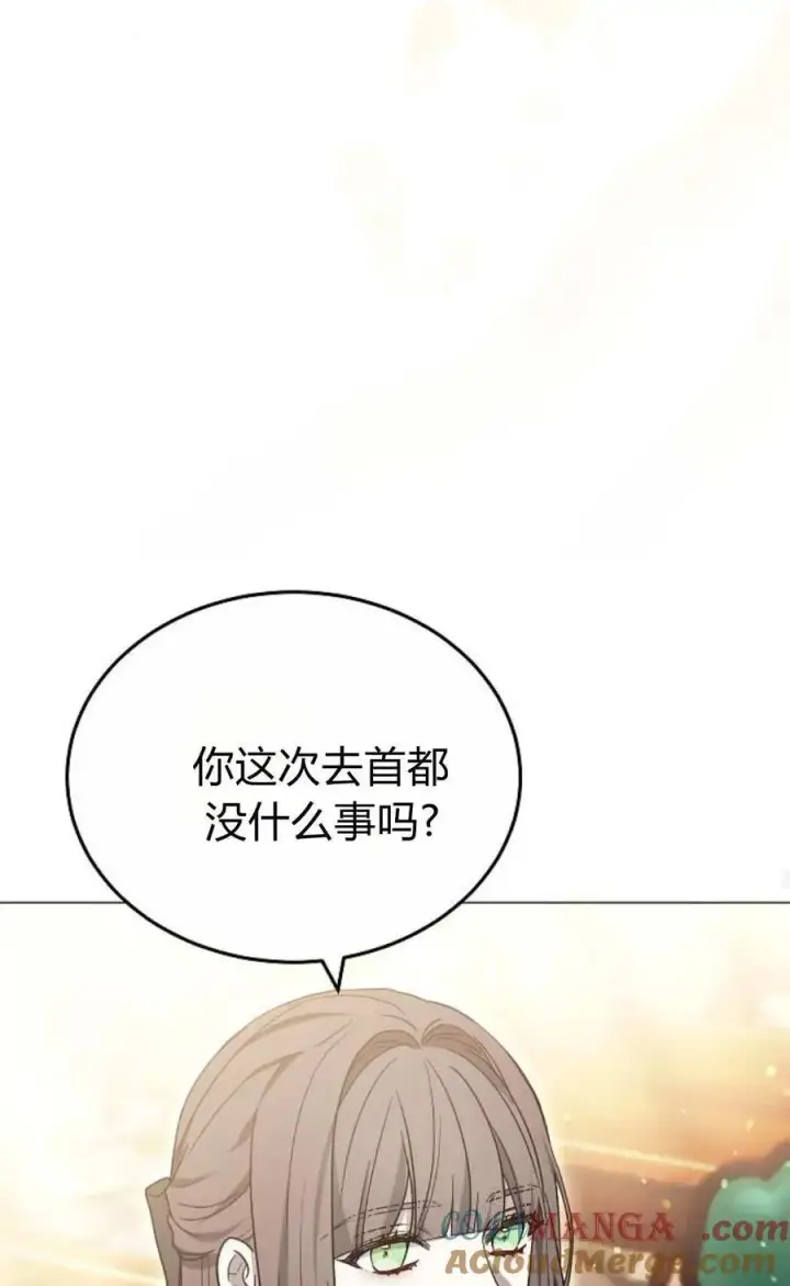 漫画《傲慢时代》第86话第109张图