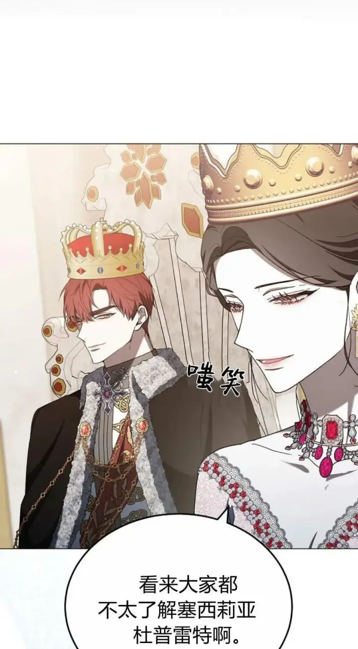漫画《傲慢时代》第86话第11张图