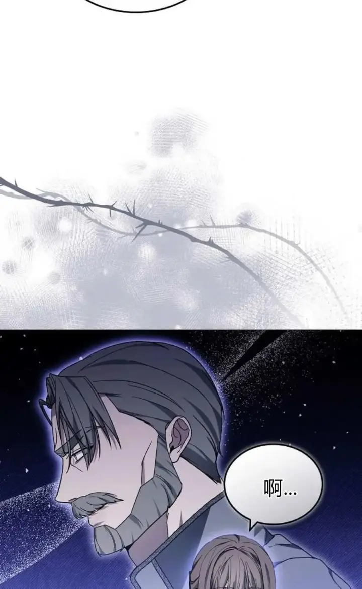 漫画《傲慢时代》第86话第112张图