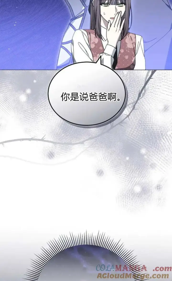 漫画《傲慢时代》第86话第113张图