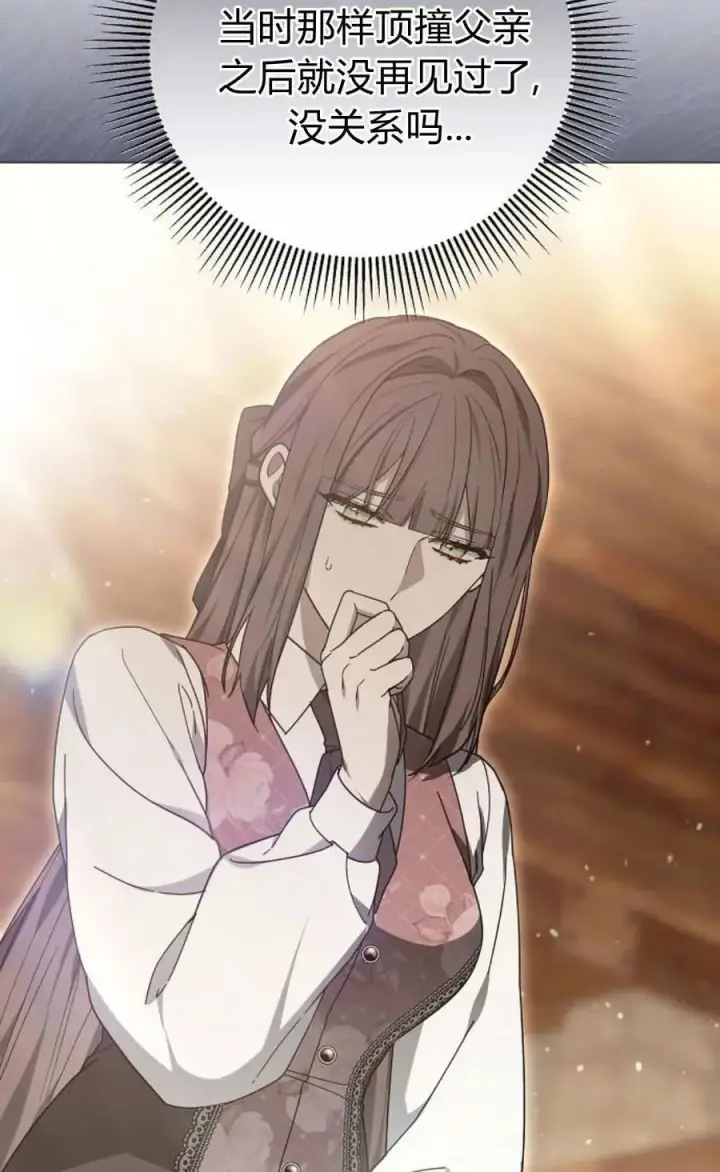 漫画《傲慢时代》第86话第114张图