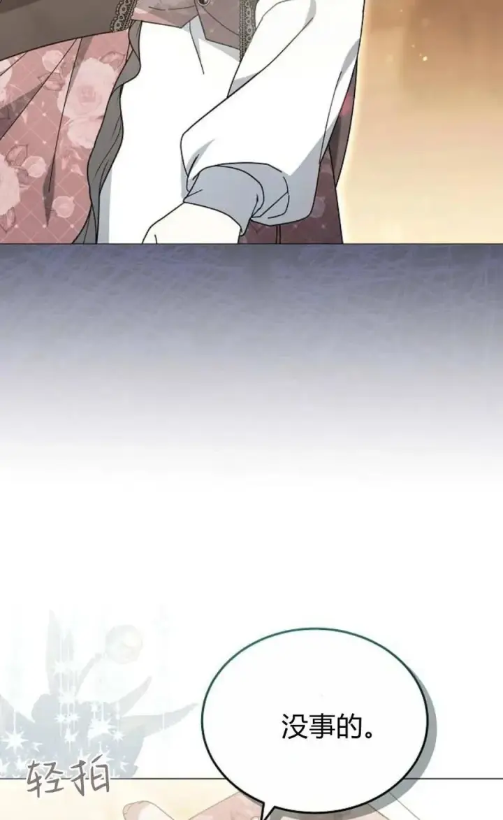 漫画《傲慢时代》第86话第115张图
