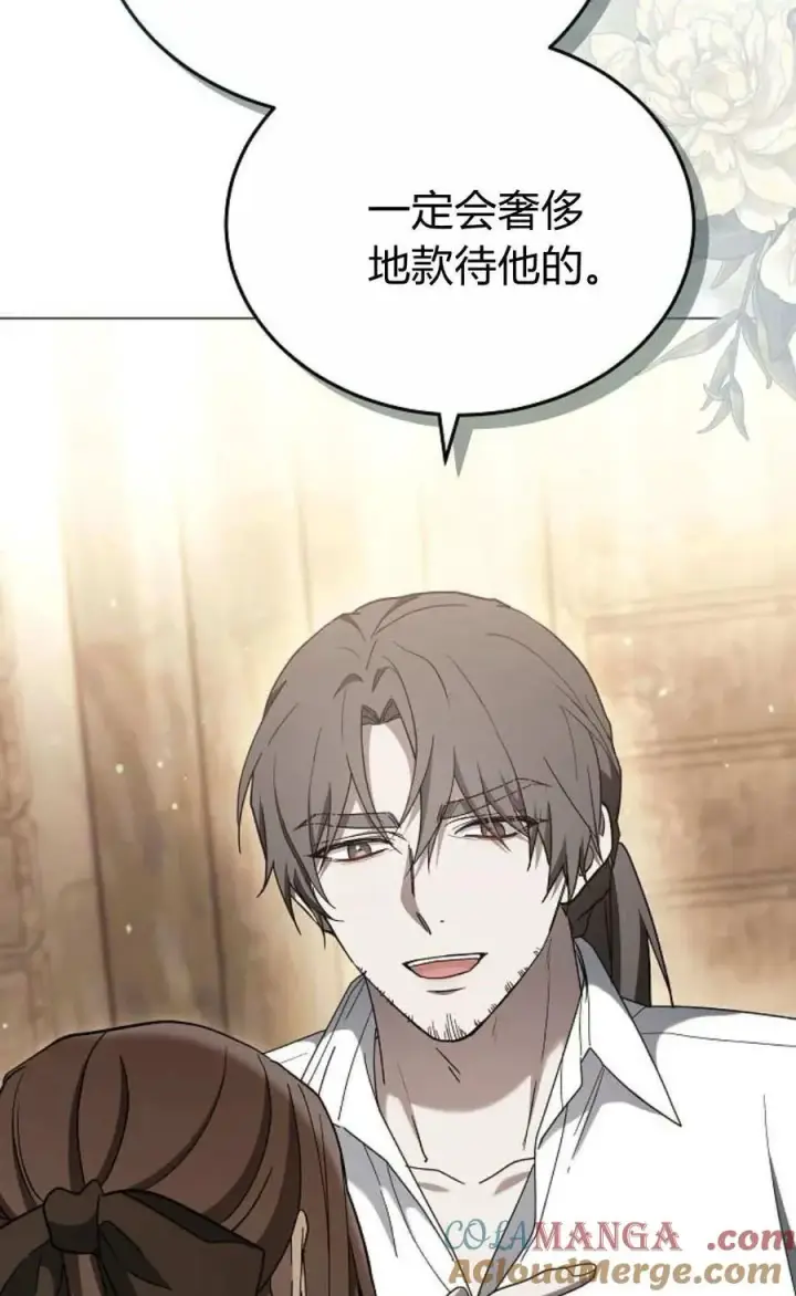 漫画《傲慢时代》第86话第117张图