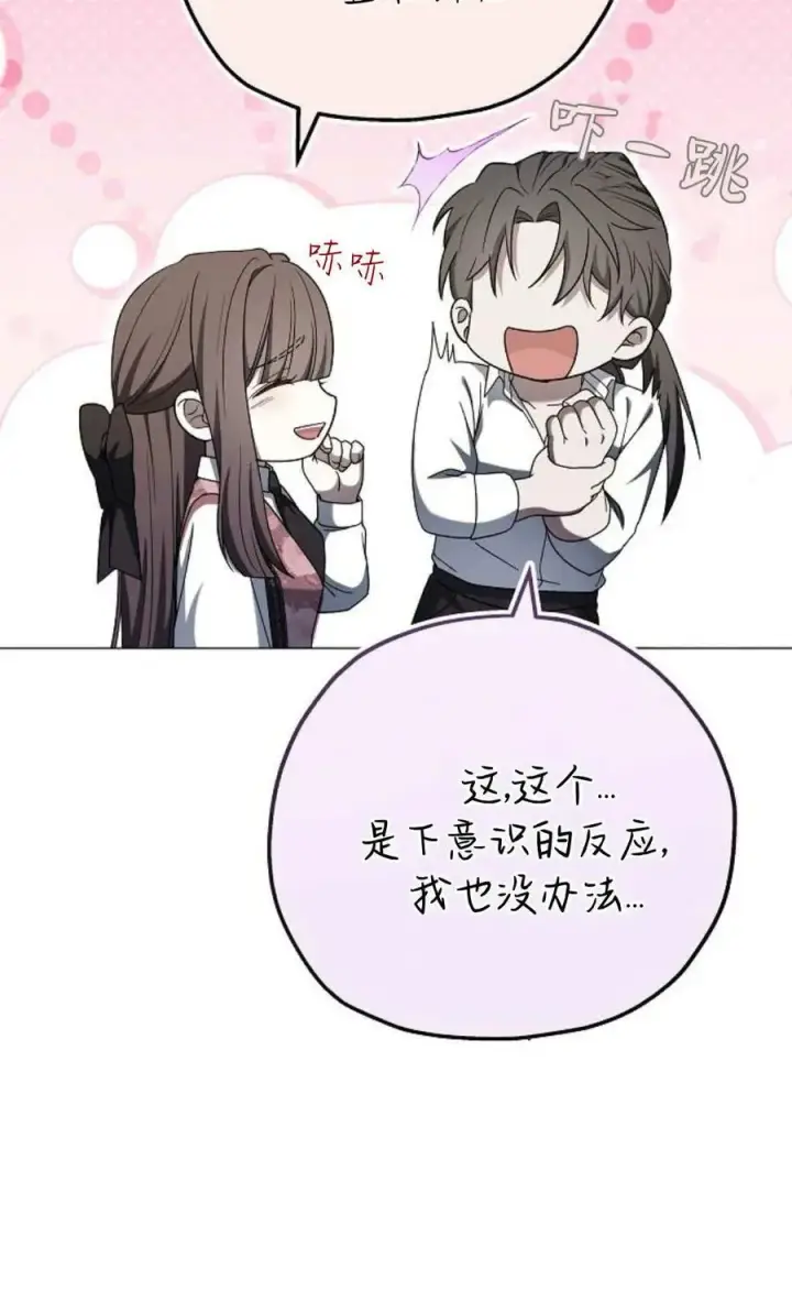 漫画《傲慢时代》第86话第120张图