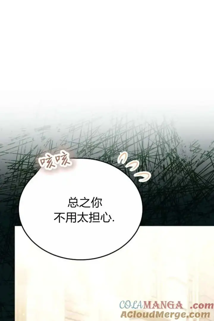 漫画《傲慢时代》第86话第121张图