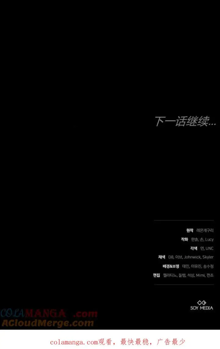 漫画《傲慢时代》第86话第125张图