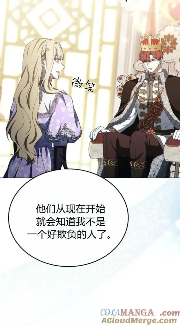 漫画《傲慢时代》第86话第13张图