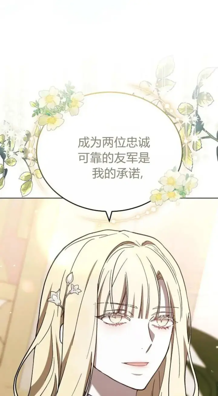 漫画《傲慢时代》第86话第14张图