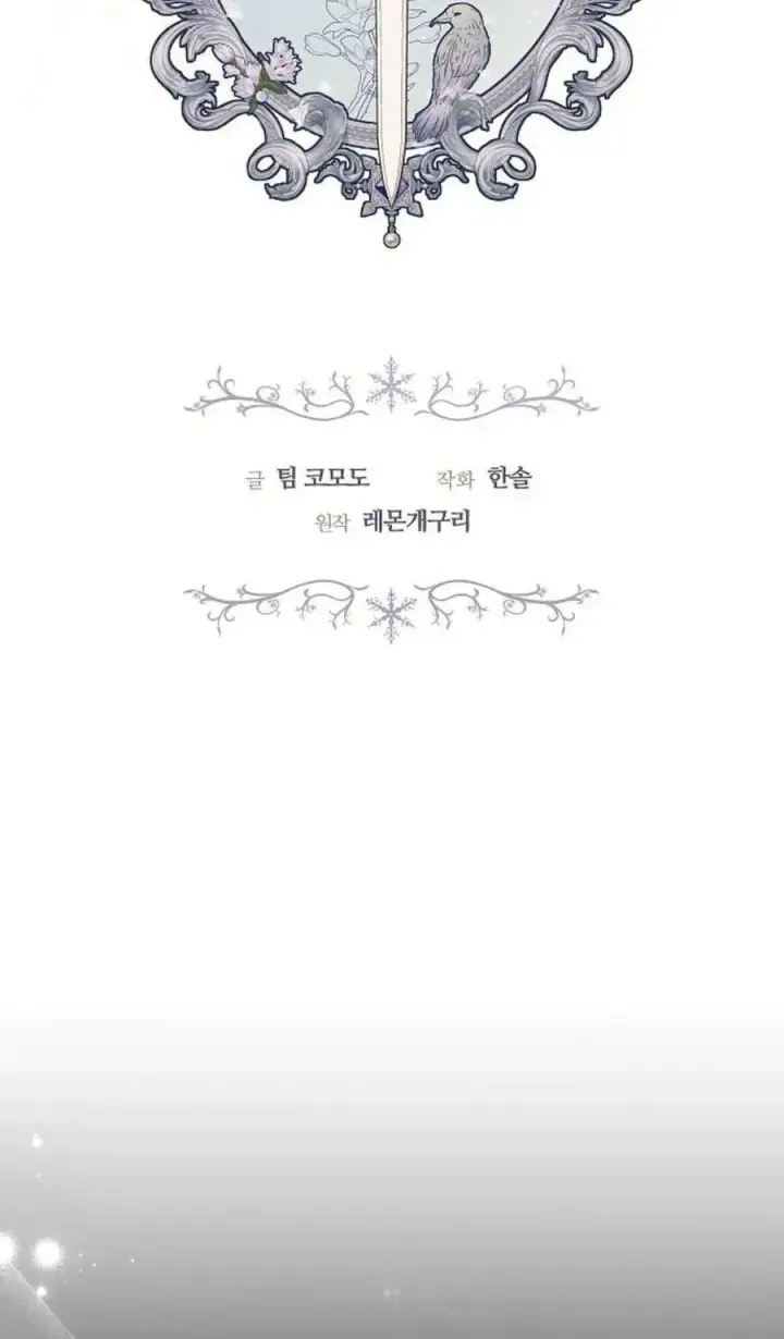 漫画《傲慢时代》第86话第22张图