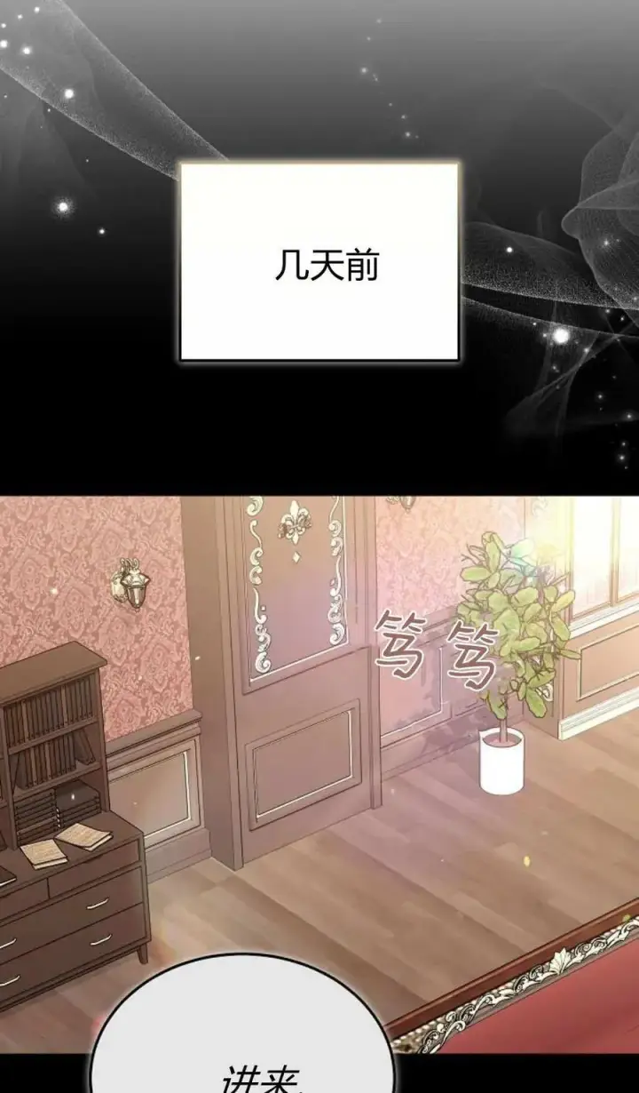 漫画《傲慢时代》第86话第23张图
