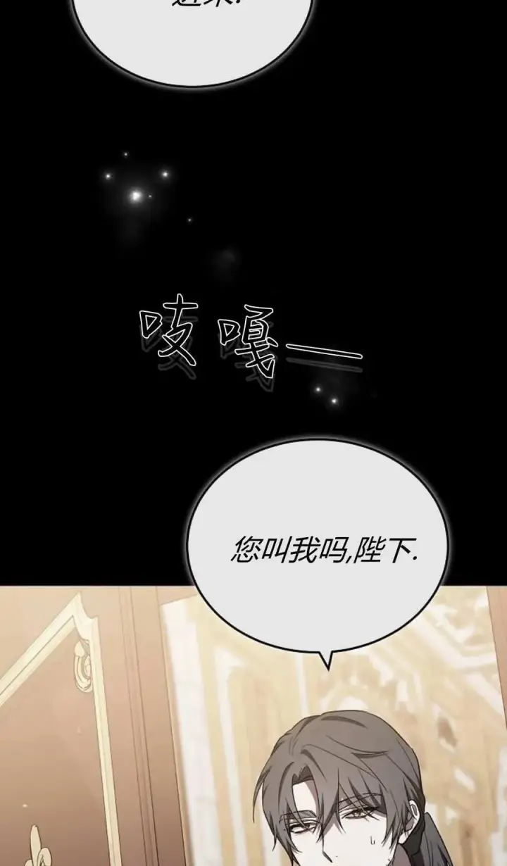 漫画《傲慢时代》第86话第24张图