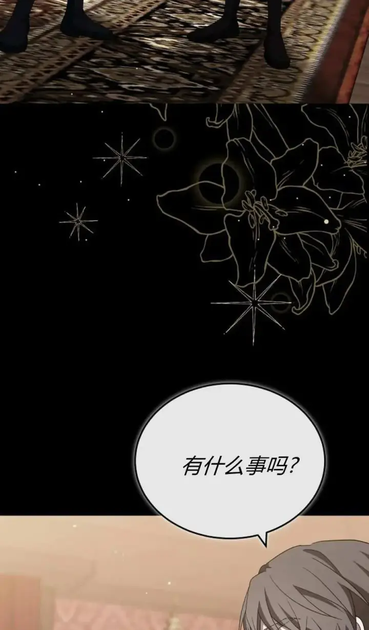 漫画《傲慢时代》第86话第27张图